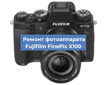 Замена слота карты памяти на фотоаппарате Fujifilm FinePix X100 в Перми